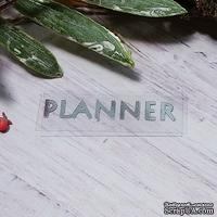 Термонадпись "Planner" №1, серебро
