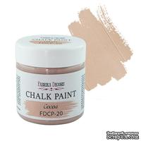 Меловая краска Chalk Paint Какао 50ml, ТМ Фабрика Декора - ScrapUA.com