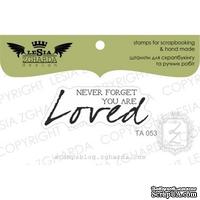 Акриловый штамп Lesia Zgharda TA053 Never forger you are loved, размер 4,3x1,5 см - ScrapUA.com