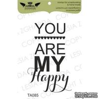 Акриловый штамп Lesia Zgharda TA085 You are my happy, размер 3,3х5,3 см - ScrapUA.com