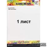 Лист бумаги для алкогольных чернил Ranger Alcohol Ink Yupo Cardstock White, цвет белый, 20.3х25.4 см, 1 штука - ScrapUA.com