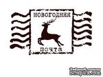 Акриловый штамп Christmas Stamp TRU032d Новогодняя почта, размер 3,6 * 2 см - ScrapUA.com