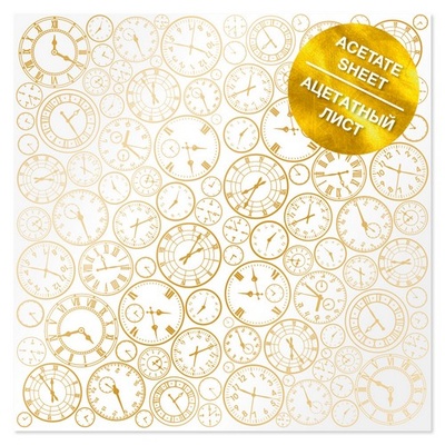 Ацетатний аркуш з фольгуванням Golden Clocks, ТМ Фабрика Декору