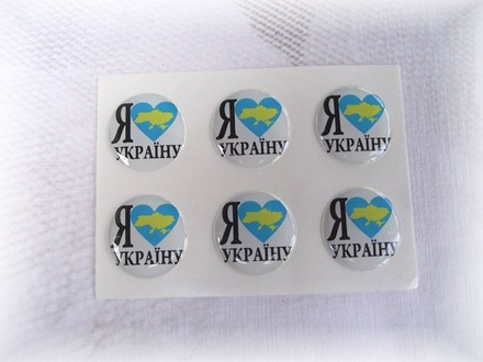 Набір епоксидних наліпок - Я люблю Україну, 6 шт., діаметр 2см
