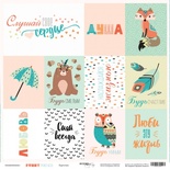 Аркуш одностороннього паперу для скрапбукінгу від Scrapmir - Картки RU - Funny Friends, 30x30cм