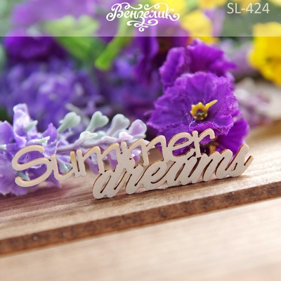 Чіпборд від Вензелик - Summer dreams, розмір: 59x16 мм