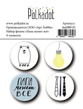Набір фішок Polkadot - Тато може все, діаметр кожної 2,5см, 4 шт