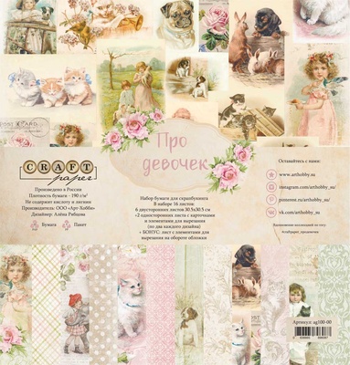 Набір паперу "Про дівчат" від Craft Paper, 30x30cм
