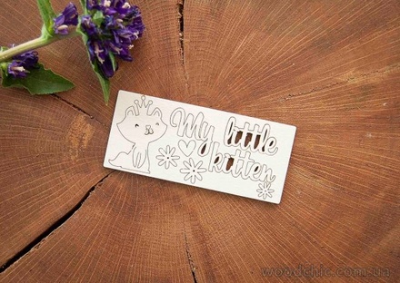 Чіпборд "Мій маленький котик, набір" від WOODchic, 4x9,3 см