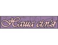 Чіпборд, напис "Наша сим'я"