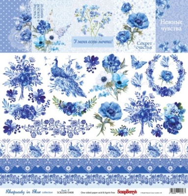 Папір для скрапбукінгу від ScrapBerryʼs - Сапфірові мрії - Картка 2, 30, 5x30,5см, 190 г/м², односторонній, /, 1 аркуш