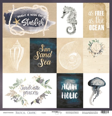 Аркуш односторонній Scrapmir - Cards - Nautical Graphic, 30x30cм