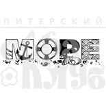 Штамп від ПСК - МОРЕ (літній відпочинок), 6.3x1.8 см