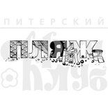 Штамп від ПСК - ПЛЯЖ (літній відпочинок), 7.4x2см