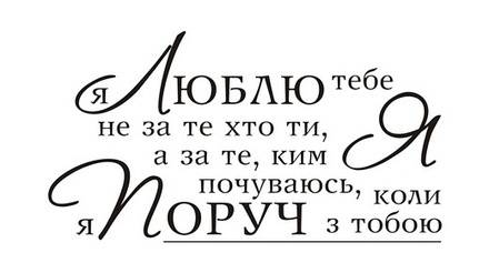 Акриловий штамп T064 Люблю, розмір 6,6х3,5см