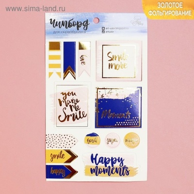 Чіпборд для скрапбукінгу з фольгуванням від Артузор - "Happy moments", 12 х 20 см