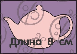 Чіпборд Чайник №1. Великий, cb-212