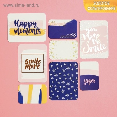 Набір карток для фольгування від Артузор - Happy moments, 10x10.5см