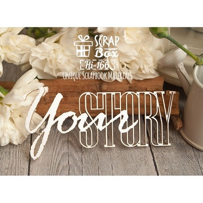 Чіпборд ScrapBox - Your Story Hi-166