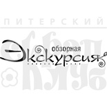 Штамп от Питерского Скрапклуба - Обзорная Экскурсия