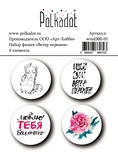 Набір фішок Polkadot — Вітер змін, 4 шт., діаметр кожної 2,5см