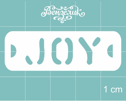 Чіпборд від Вензелик - Joy, розмір: 46x15 мм