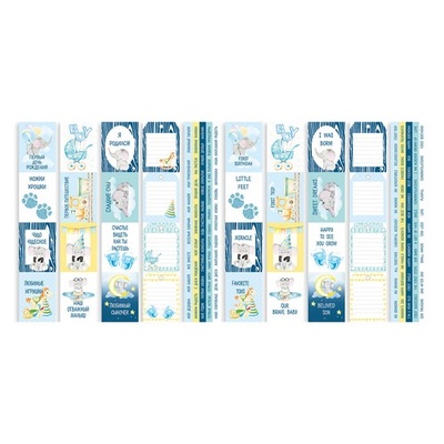 Набір смуг з малюнками для декорування My cute Baby elephant boy 5шт. 5x30,5см, ТМ Фабрика Декору