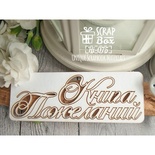 Чіпборд ScrapBox - Книга пожеланий Hi-075