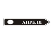 Акриловий штам TRU107-4 Апрель, розмір 7х1,2 см