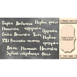 Набір чіпбордів TM Fabrika Decoru Мамині скарби - Написи, FDCH - 331, колір молочний, укр.