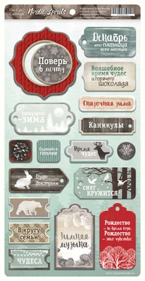 Чіпборд для скрапбукінгу від Scrapmir - Nordic Spirits (рос. мова), 18 шт.