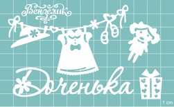 Чіпборд від Вензелик - Набір з підвіскою "Доченька", розмір: 115x70 мм