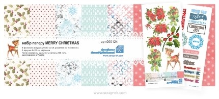 Набір паперу від Євгенія Курдібановська ТМ - Merry Christmas, 20x20см, 6+2 аркушів