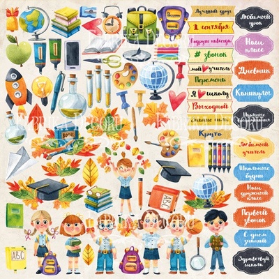 Аркуш з картинками для вирізання. Набір Back to School - RUS, ТМ Фабрика Декору