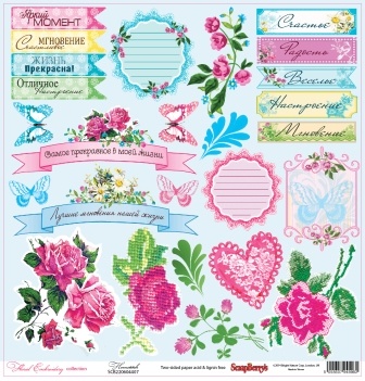Аркуш скрап-паперу від ScrapBerryʼs - кольорова вишивка, 30,5x30,5см