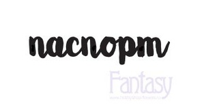 Ніж для вирубки "Fantasy" слово "Паспорт 1 "