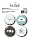 Набір фішок Polkadot — у хмарах, діаметр кожної 2,5см, 4 шт