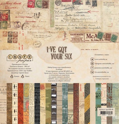Набір паперу "I've got your six" від Craft Paper, 30x30см