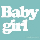 Чіпборд від Вензелик - Baby girl, розмір: 19*88 мм
