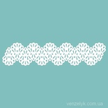 Чіпборд від Вензелик - Бордюр 22, 27x123 мм