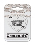 Набір штампів від ScrapBerryʼs - З любовʼю!, 7x7 см