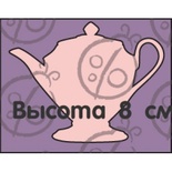 Чіпборд. Чайник №2. Великий