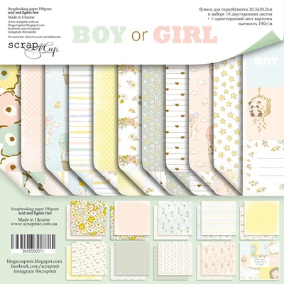Набір двосторонніх аркушів Scrapmir - Boy or Girl, 30x30см, 11 шт.