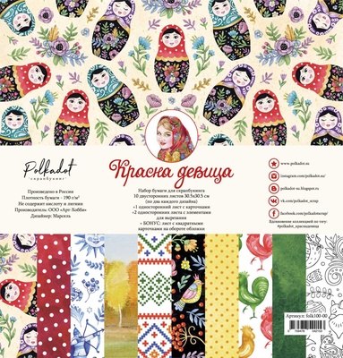 Набір паперу "Красна дівиця" від Polkadot