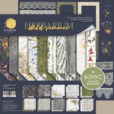 Набір двостороннього паперу 30x30см від Scrapmir Herbarium Wild summer 10 шт.