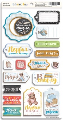 Чіпборд для скрапбукінгу від Scrapmir - School Days Ru 18 шт