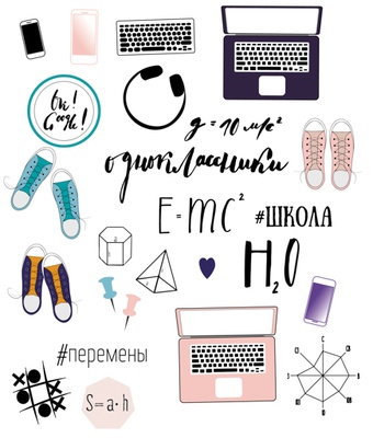 Набор высечек от Polkadot - Школа, 24 элемента, плотность 300 гр\м2
