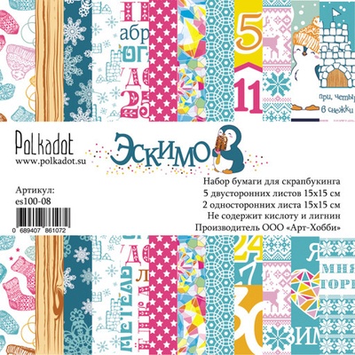 Набор бумаги для скрапбукинга от Polkadot - «Эскимо», 15х15 см