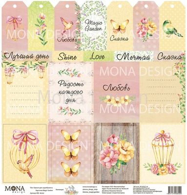 Лист Карточки от Mona Design — Magic Garden