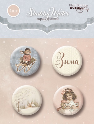 Набір скрап-фішок для скрапбукінгу від Scrapmir - Shabby Winter, 4 шт.